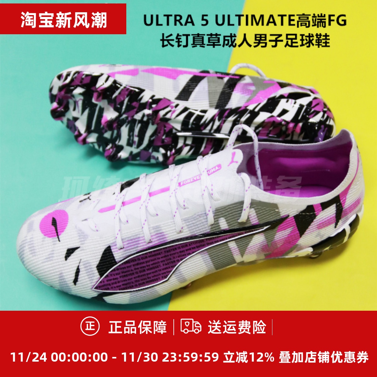 FG长钉真草成人男子足球鞋