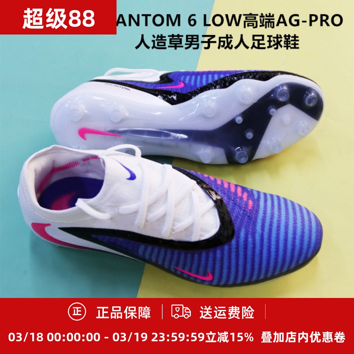 耐克 PHANTOM 6 LOW高端AG-PRO人造草男子成人足球鞋HQ2335-446