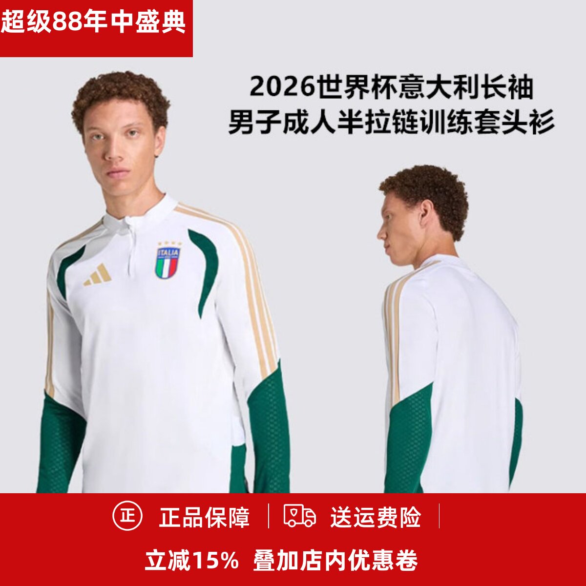 男子成人半拉链训练套头衫