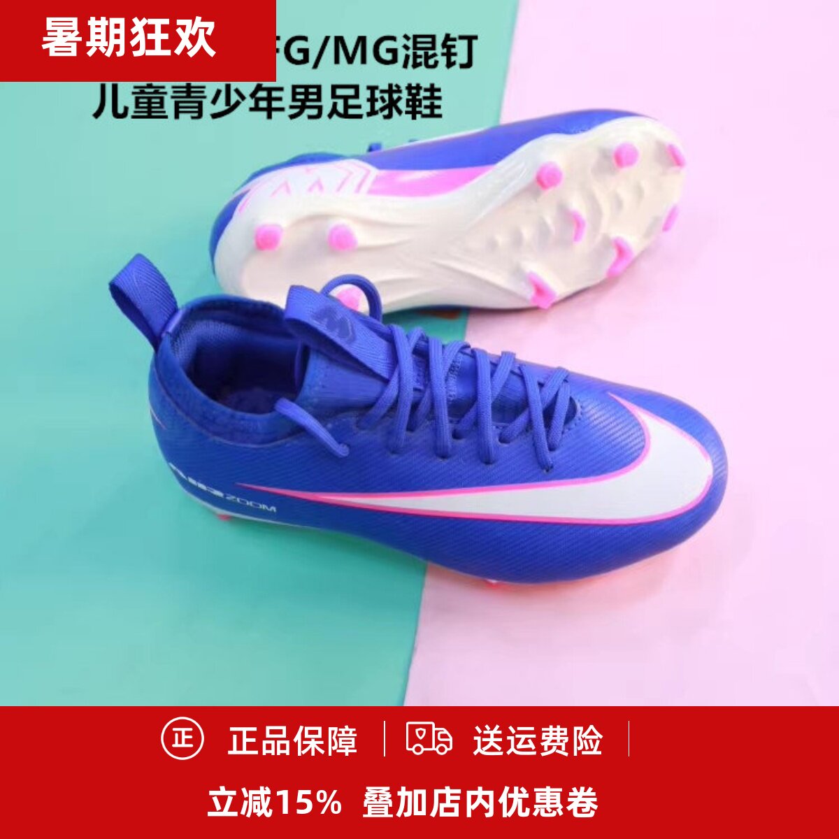 NIKE 耐克刺客16中端FG/MG混钉儿童青少年男足球鞋FQ8392-446