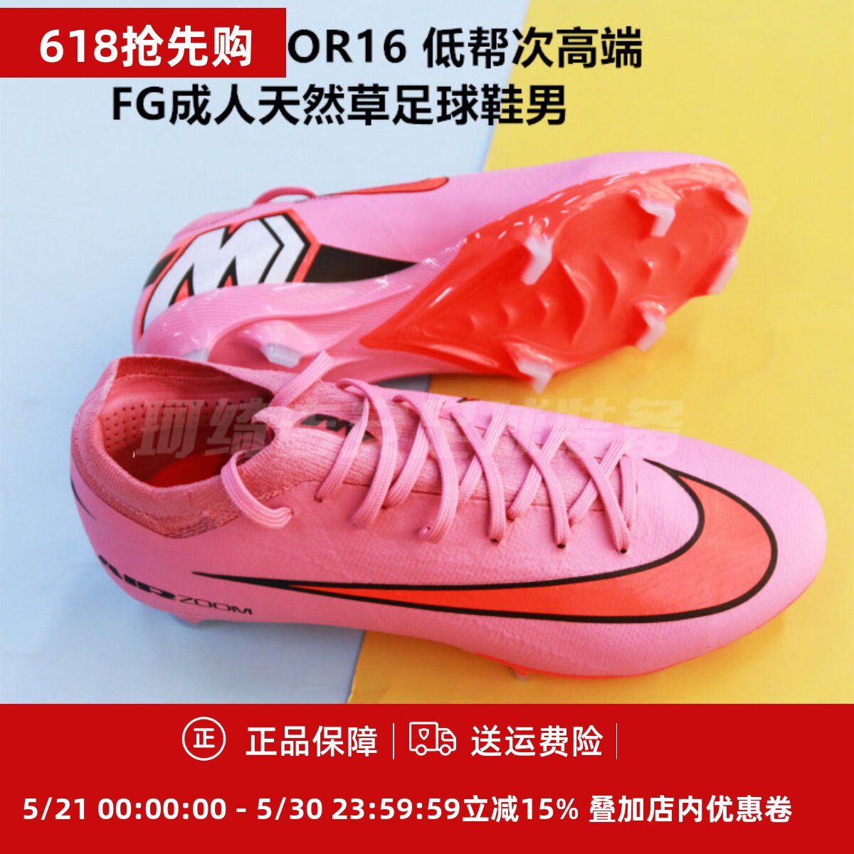 耐克 刺客16 VAPOR16 低帮次高端FG成人天然草足球鞋男FQ8685-600