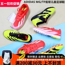 ADIDAS IG5438 魔术贴基础款 IF0716 IF0715 TF低帮儿童足球鞋