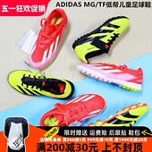 魔术贴基础款 TF低帮儿童足球鞋 IG5438 ADIDAS IF0715 IF0716