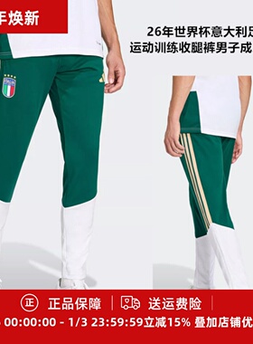 Adidas 26年世界杯意大利带兜足球运动训练收腿裤成人长裤JZ9377