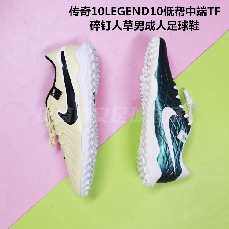 Nike  传奇10 LEGEND10 中端低帮TF人草碎钉足球鞋DV4342/FQ3245