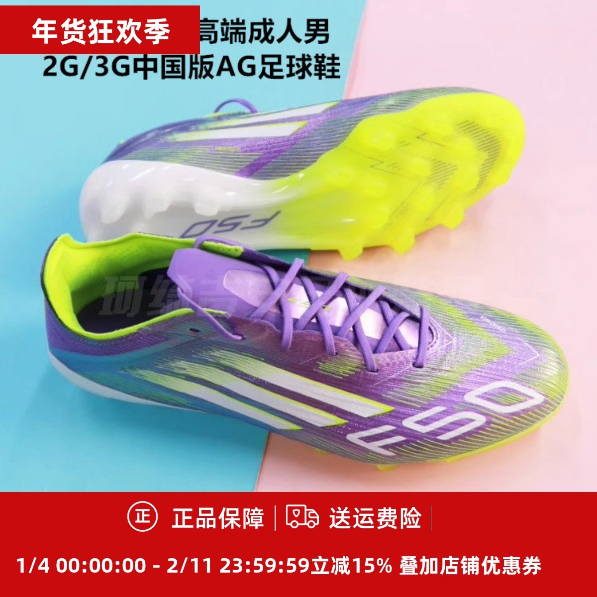 ADIDAS F50 ELITE 高端成人男2G/3G中国版AG足球鞋JH7639