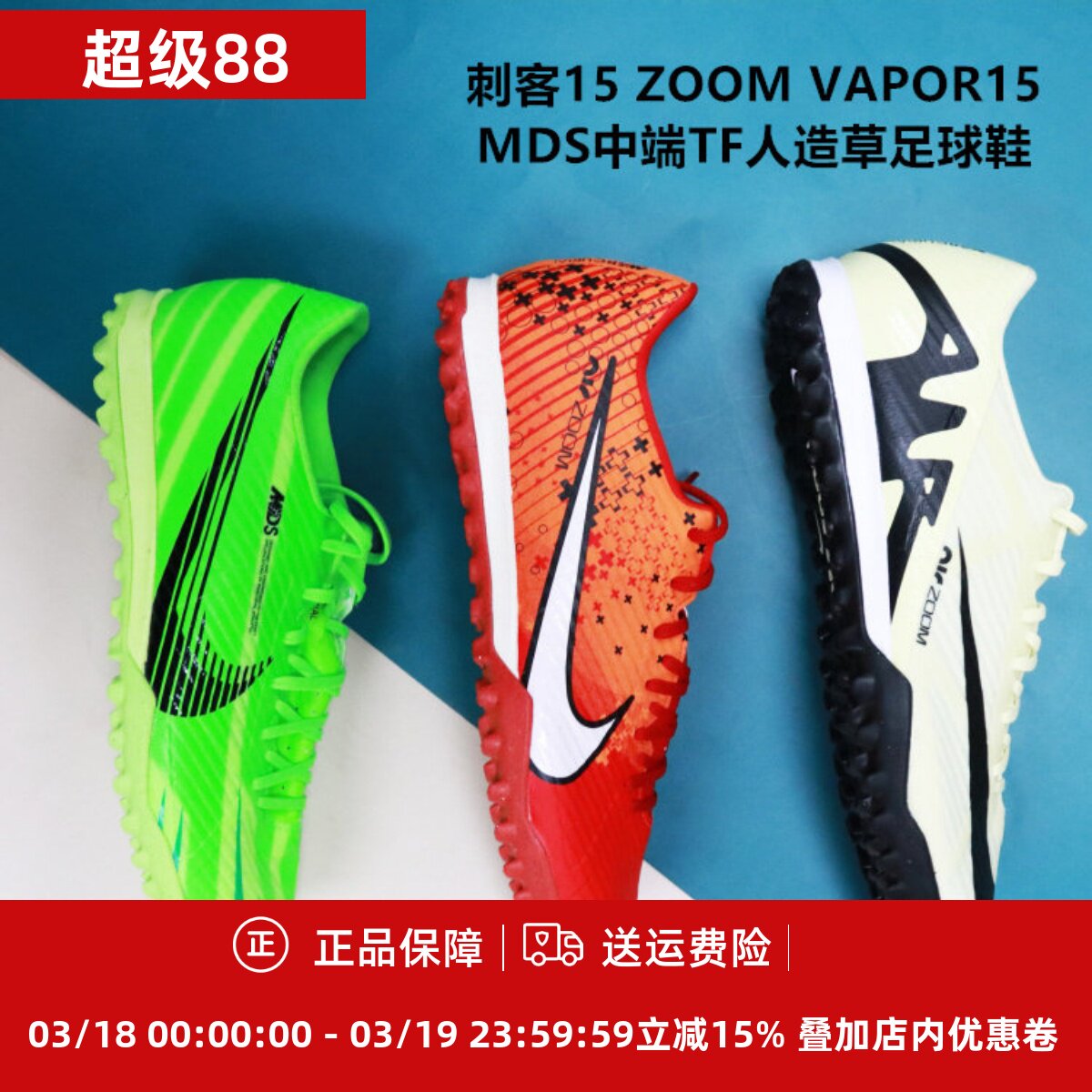 耐克 刺客15中端TF碎钉MDS碎钉男成人人造草足球鞋DJ5635/FJ7191