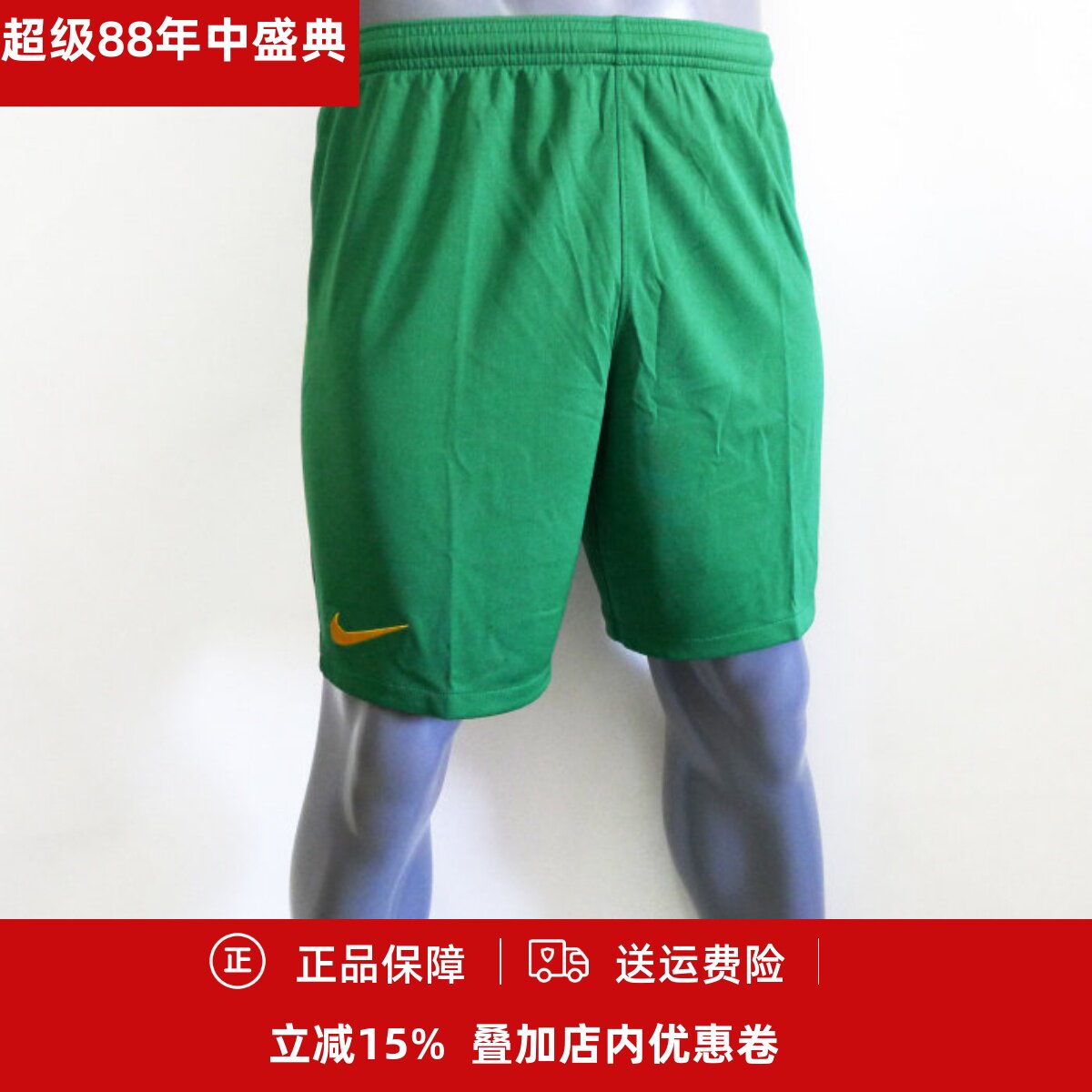 珂绮 NIKE 2019 北京国安男子成人主场足球短裤AR4517-302图片