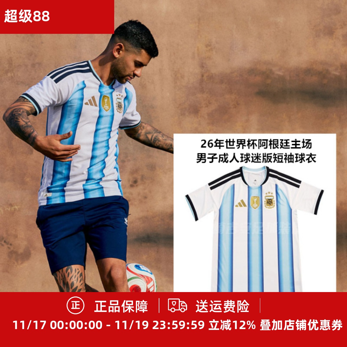 男子成人球迷版短袖球衣