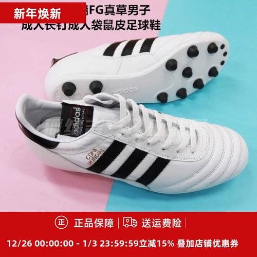 成人长钉成人训练足球鞋