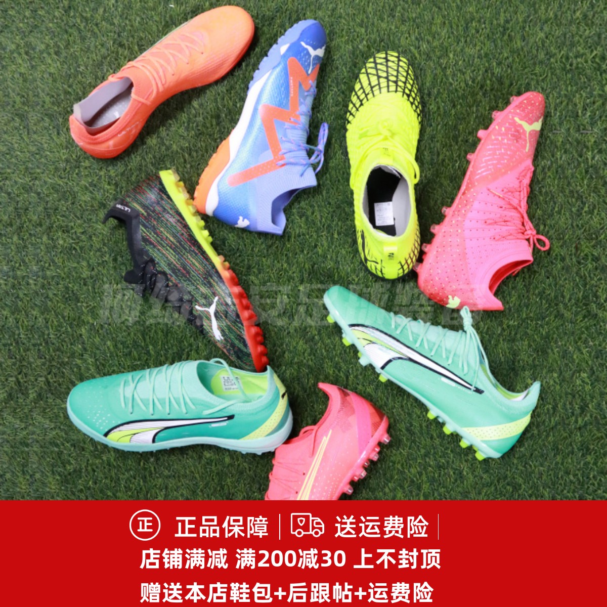 彪马 清仓足球鞋 AG/TF 成人男子碎钉短钉人造草足球鞋107364