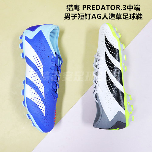 阿迪达斯中端男子AG人造草足球鞋