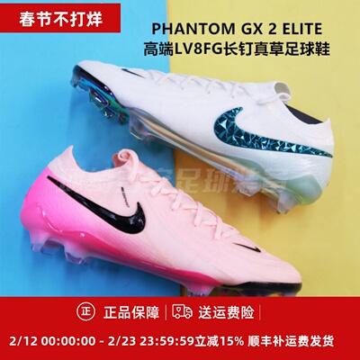 高端LV8FG长钉真草成人足球鞋