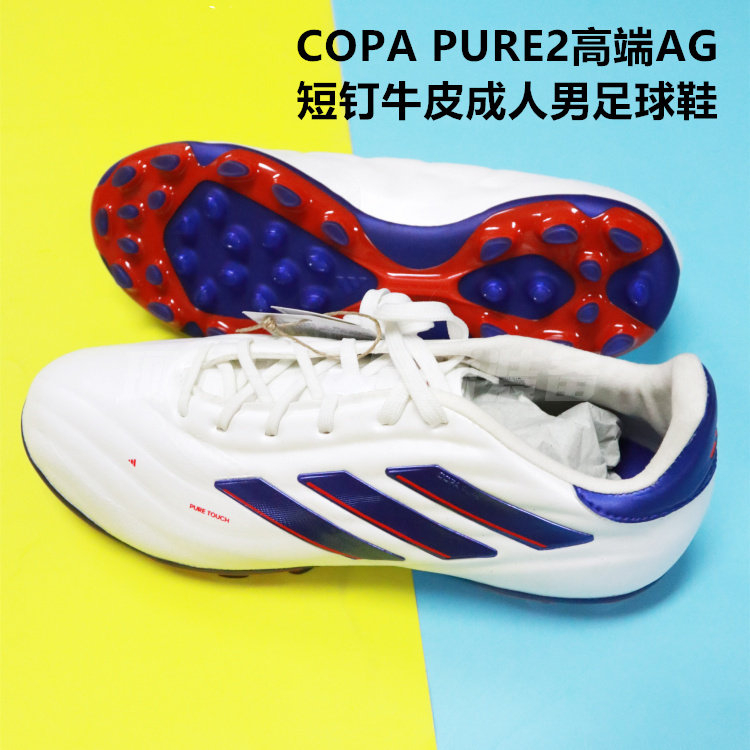ADIDAS成人男短钉牛皮足球鞋