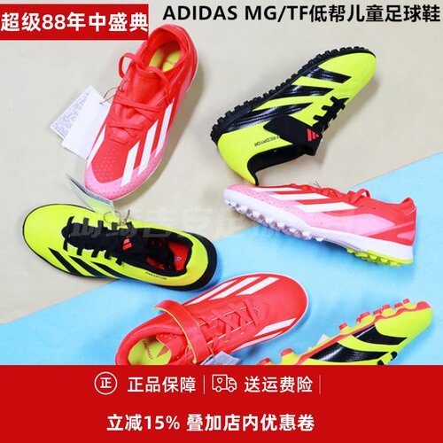 ADIDAS魔术贴基础款碎钉足球鞋