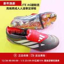 ADIDAS  PREDATOR ELITE AG国际版翻鞋舌高端人造草足球鞋JS1059