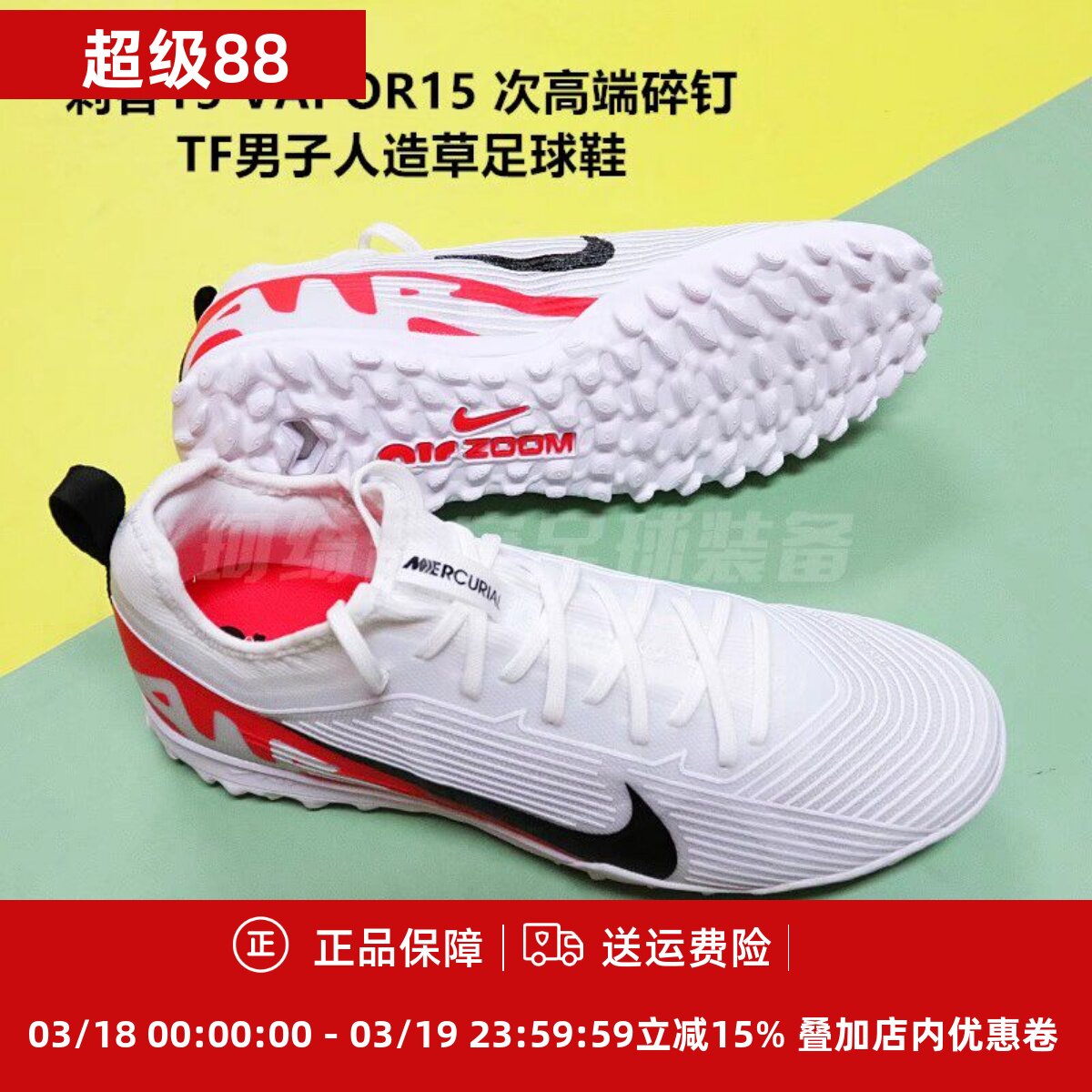耐克 Nike 刺客15次高端 PROTF碎钉男子人草足球鞋DJ5605-600/605