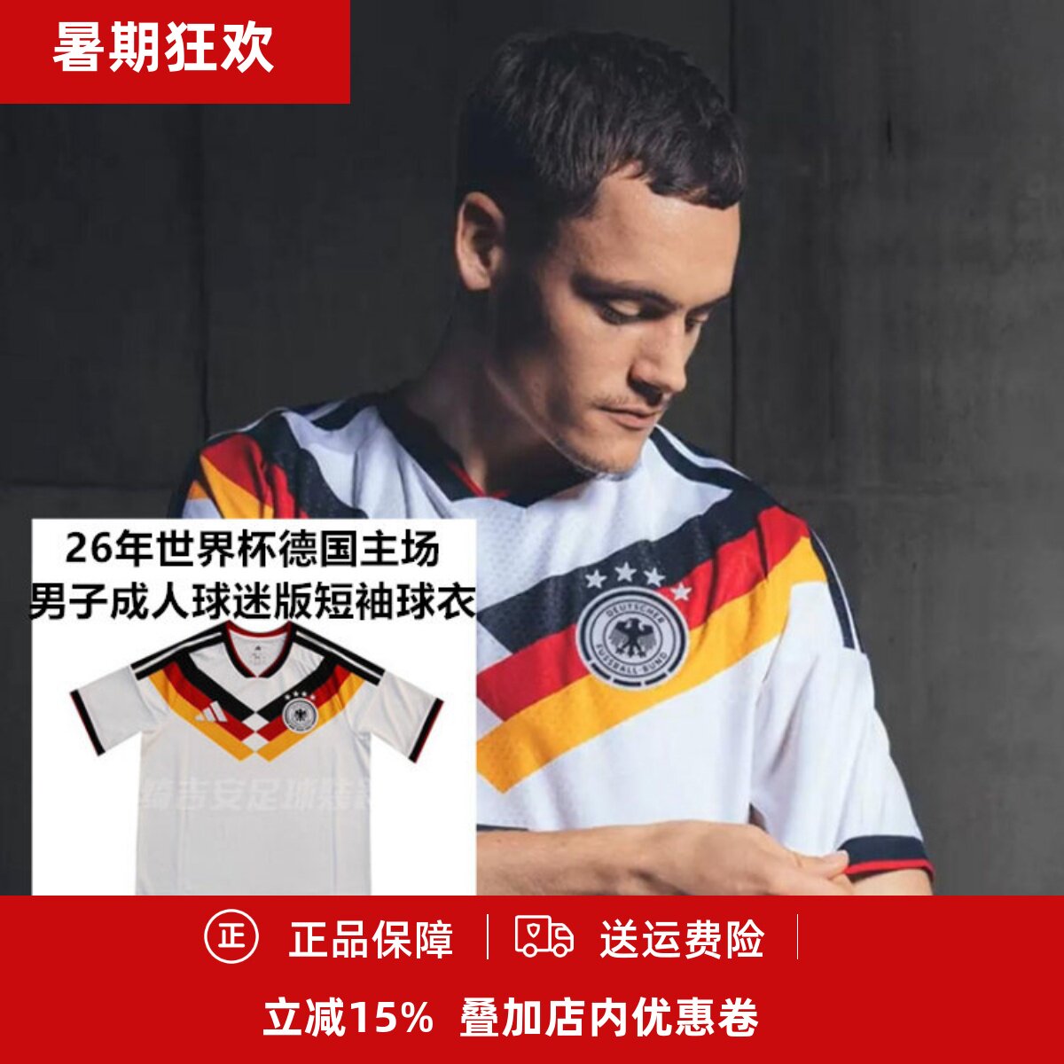 主场男子成人球迷版短袖球衣