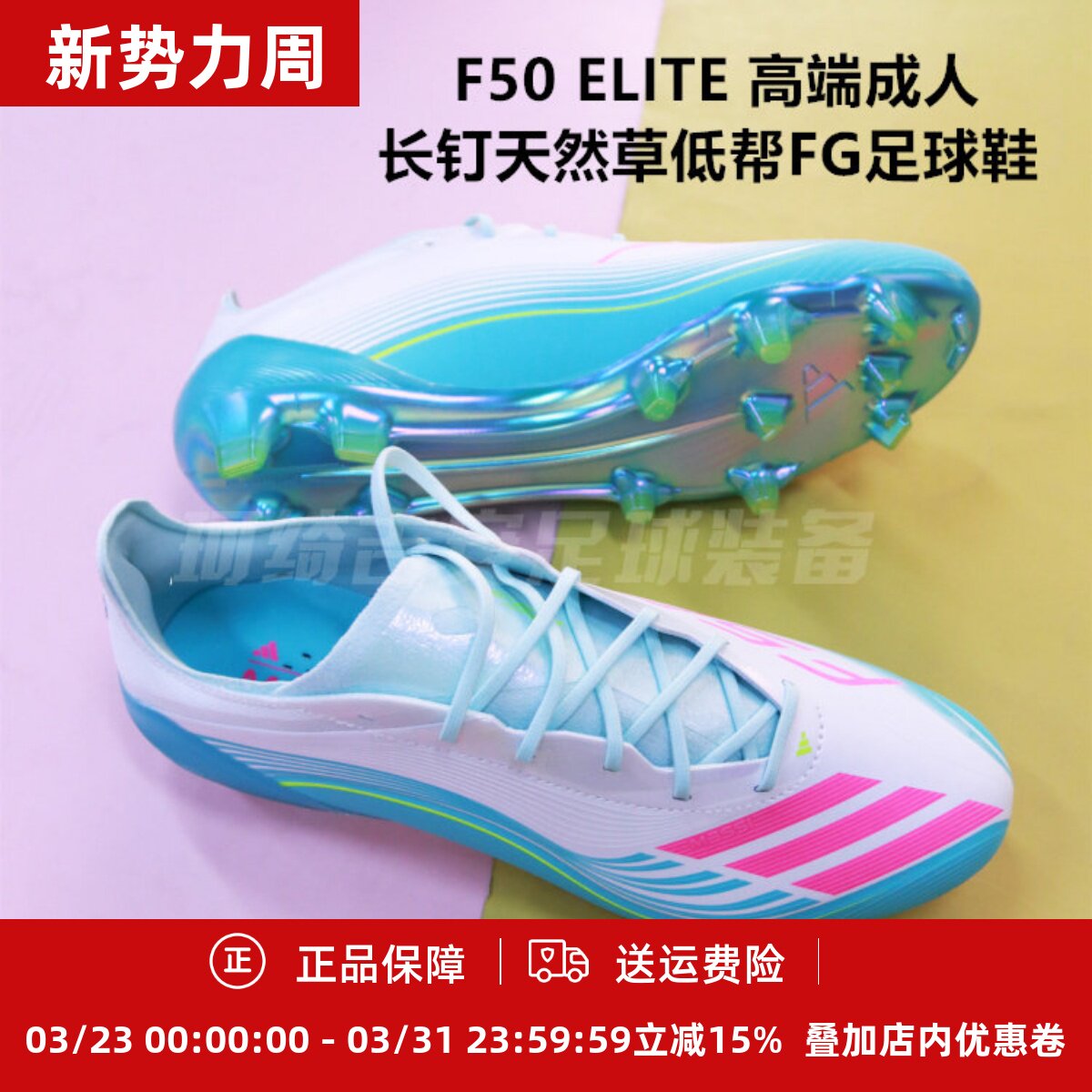 ADIDAS F50 ELITE 梅西 高端长钉男成人天然草低帮FG足球鞋JQ0927
