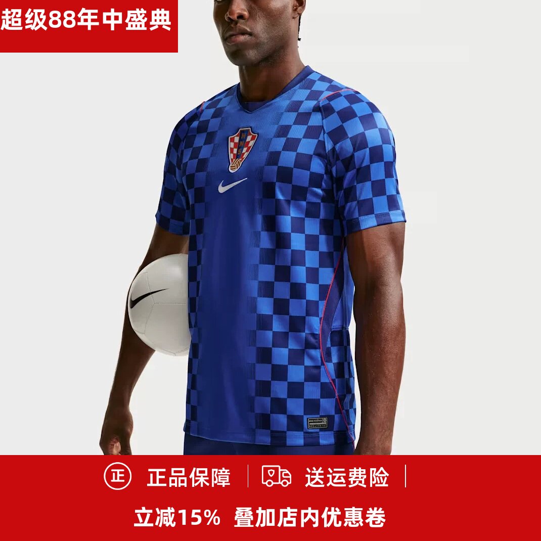 2026世界杯克罗地亚队球迷版