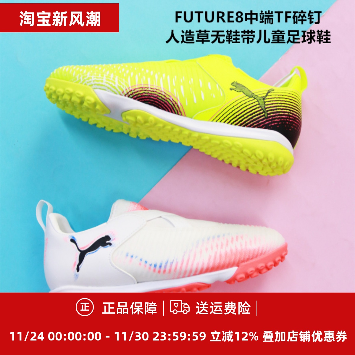 人造草无鞋带儿童足球鞋