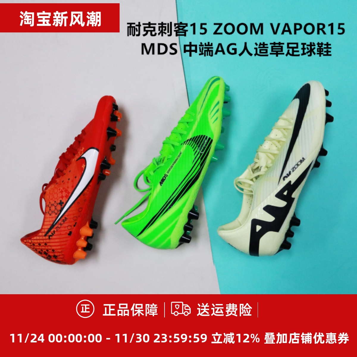 耐克中端低帮AG短钉人草足球鞋