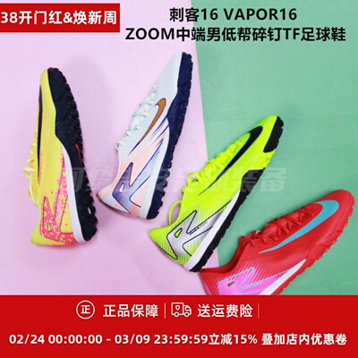 耐克男子成人碎钉人草足球鞋