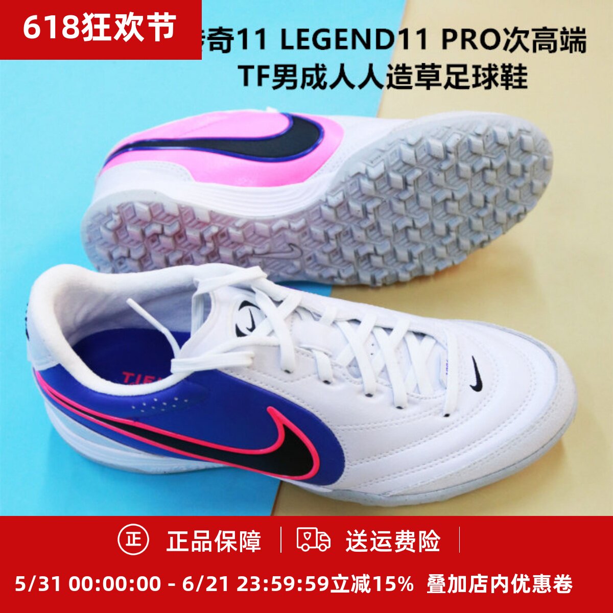 耐克 传奇11 LEGEND11 PRO次高端TF男成人人造草足球鞋IB4477-146