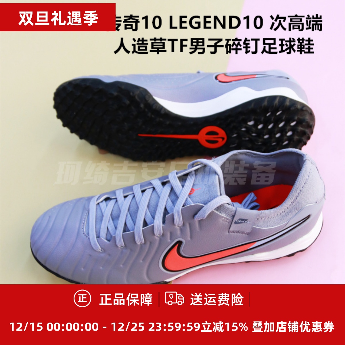 次高端人造草TF男子碎钉足球鞋