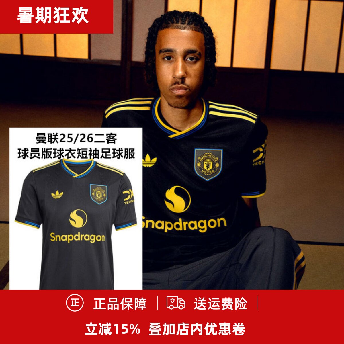 球员版男子成人球衣短袖足球服