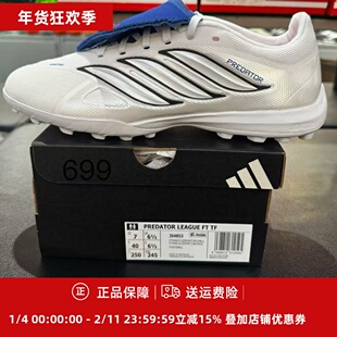 阿迪达斯猎鹰26贝林厄姆中端TF碎钉翻鞋舌男子成人足球鞋JS4853