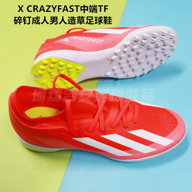 ADIDAS X CRAZYFAST中端TF碎钉成人男人造草足球鞋IF0699,运动鞋new,足球鞋,淘宝优惠券,粉丝福利购,淘宝优惠卷