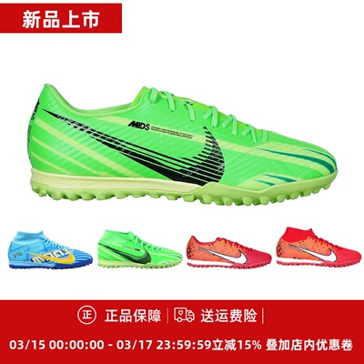 MDS008中端碎钉人草足球鞋
