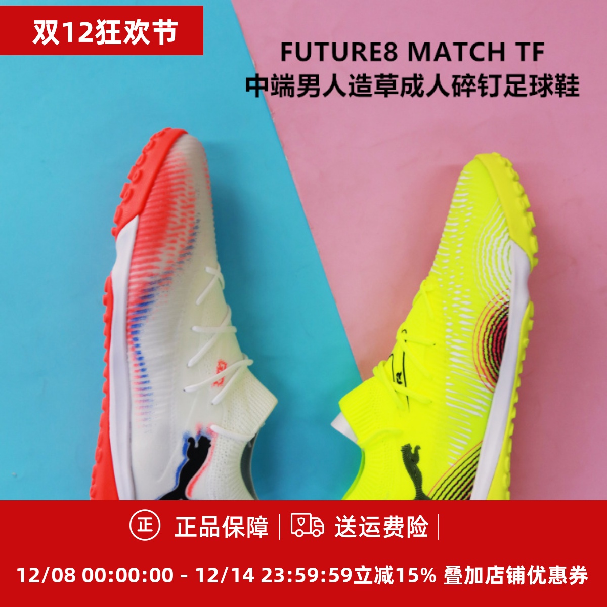 中端男子成人碎钉足球鞋