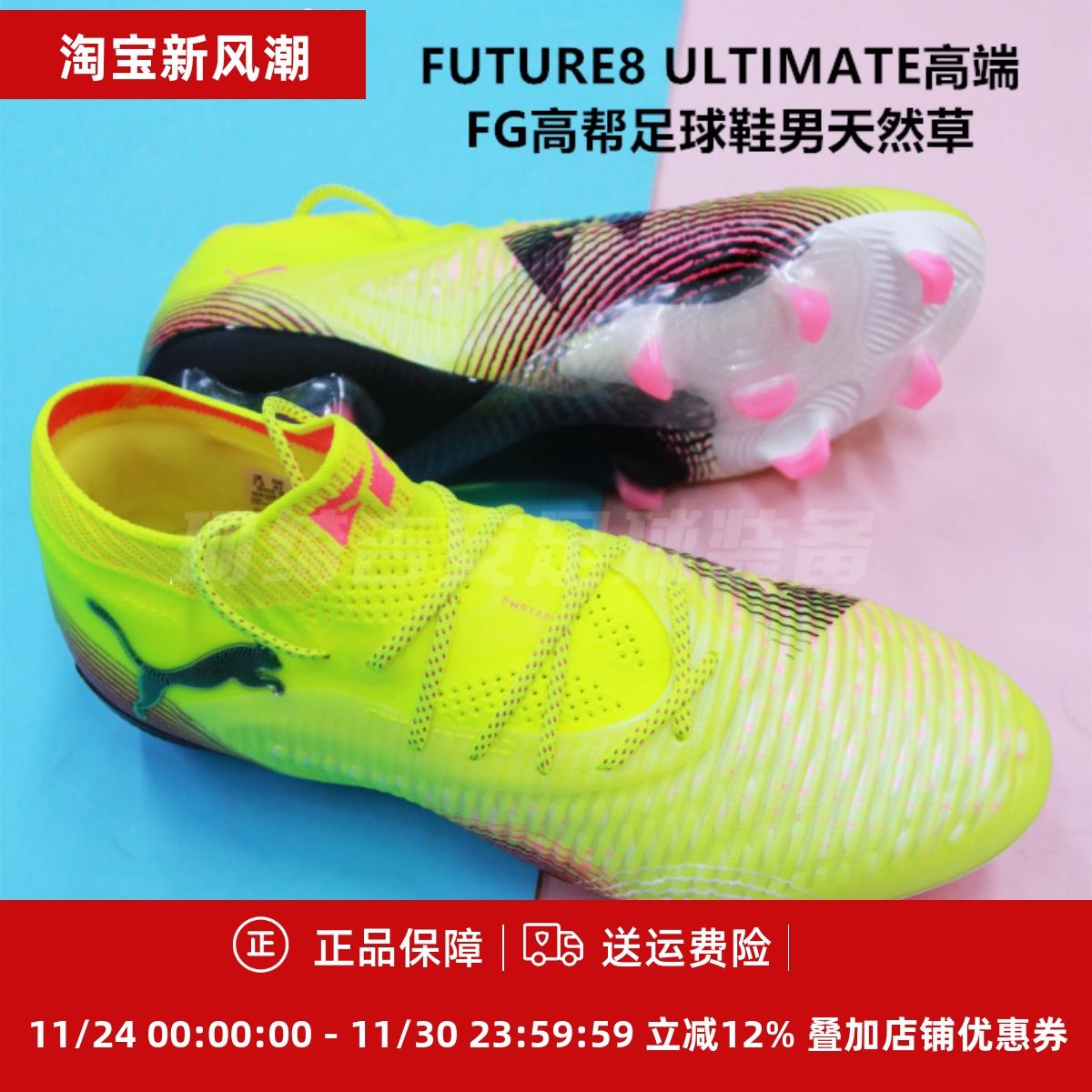 FG高帮足球鞋男天然草