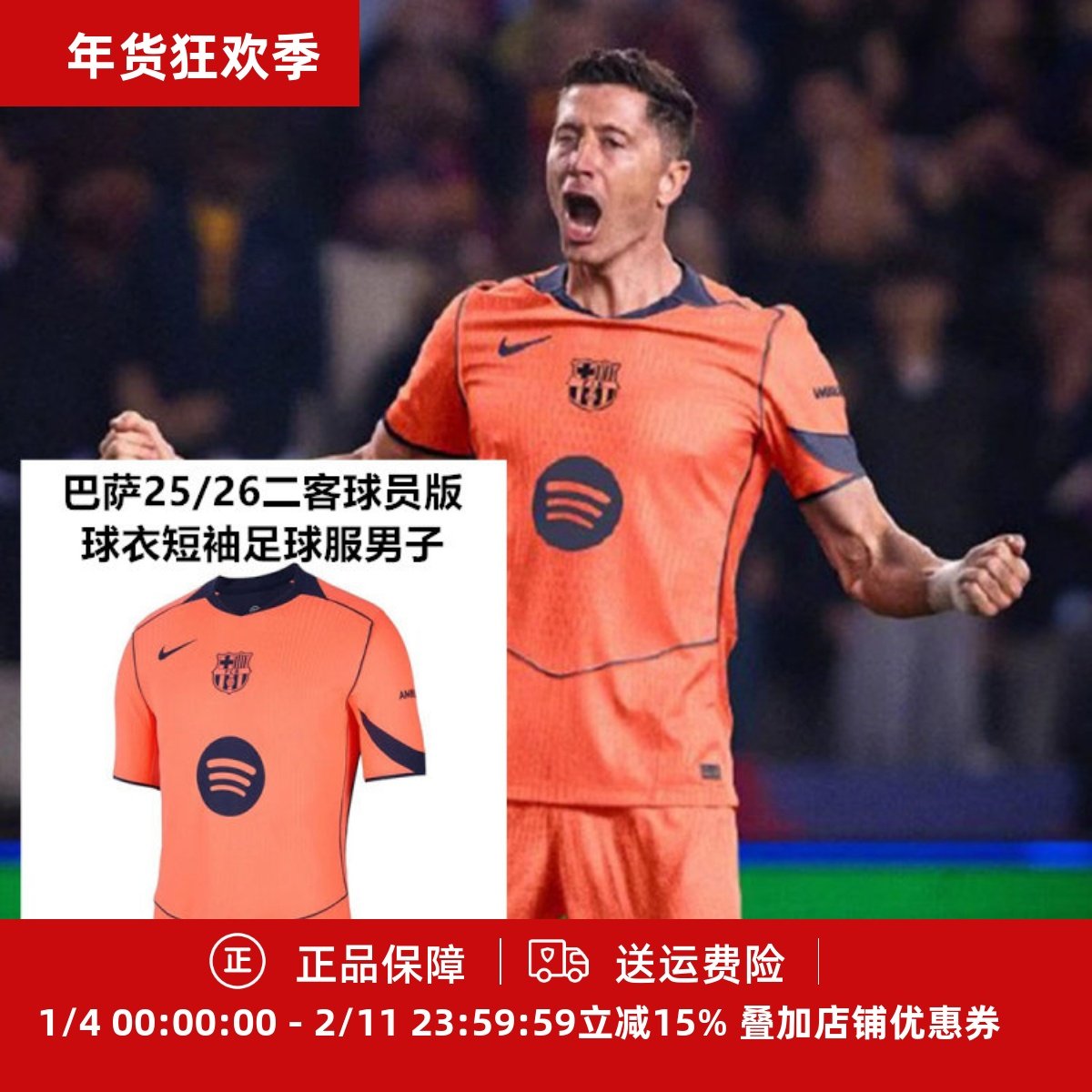 耐克 25/26 巴萨二客球员版男子成人短袖球衣足球服HM3193-855