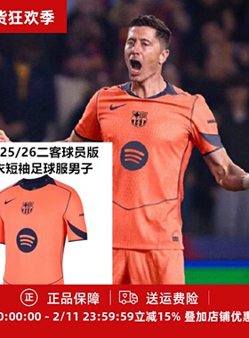 耐克 25/26 巴萨二客球员版男子成人短袖球衣足球服HM3193-855