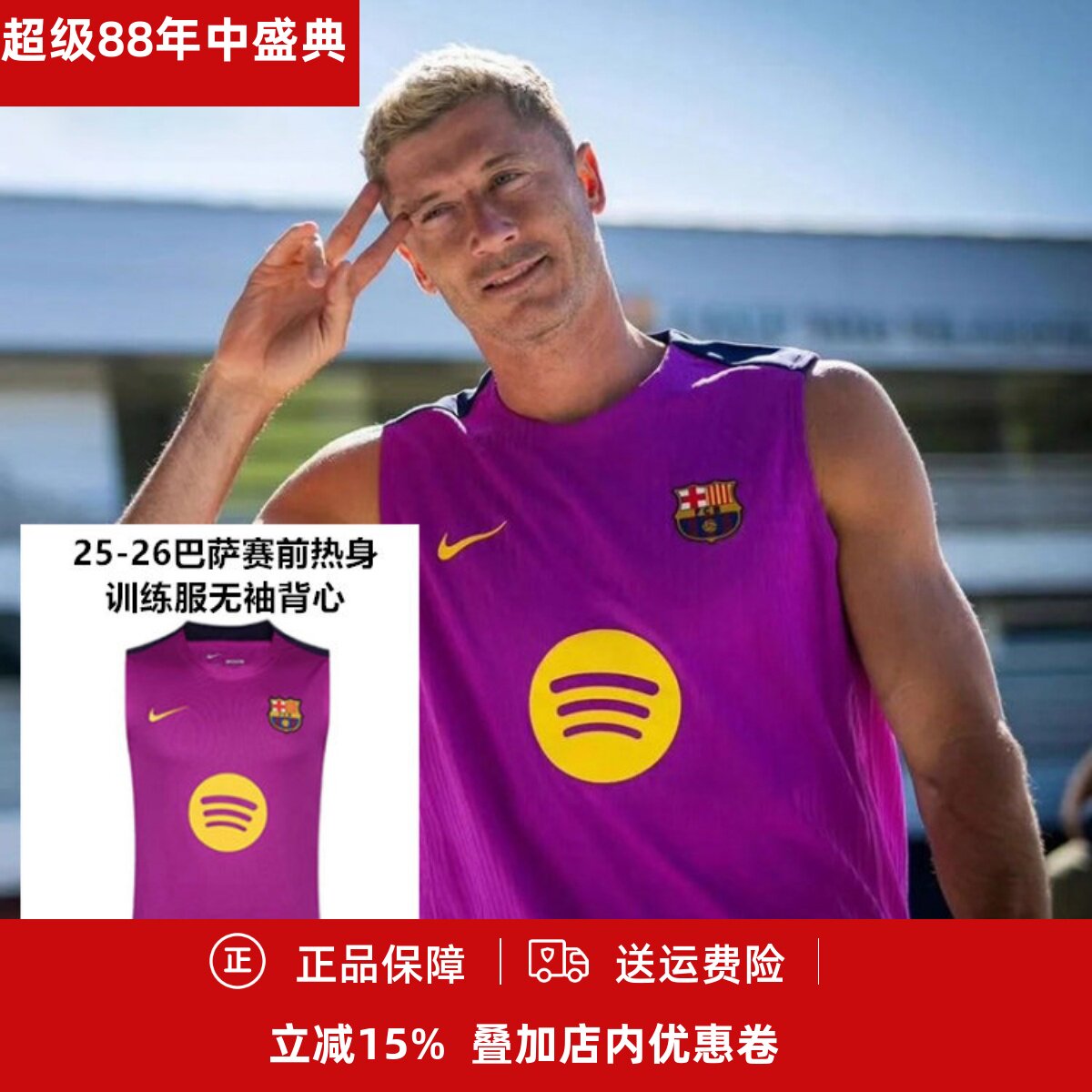 训练服足球无袖背心球衣