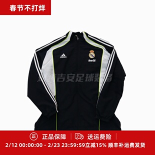 Adidas皇马球员出场外套复刻版夹克运动休闲含胸前背后广告JF2575