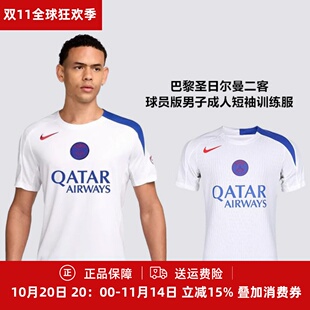 训练服HM3271 男子成人短袖 101 巴黎圣日尔曼二客球员版 NIKE