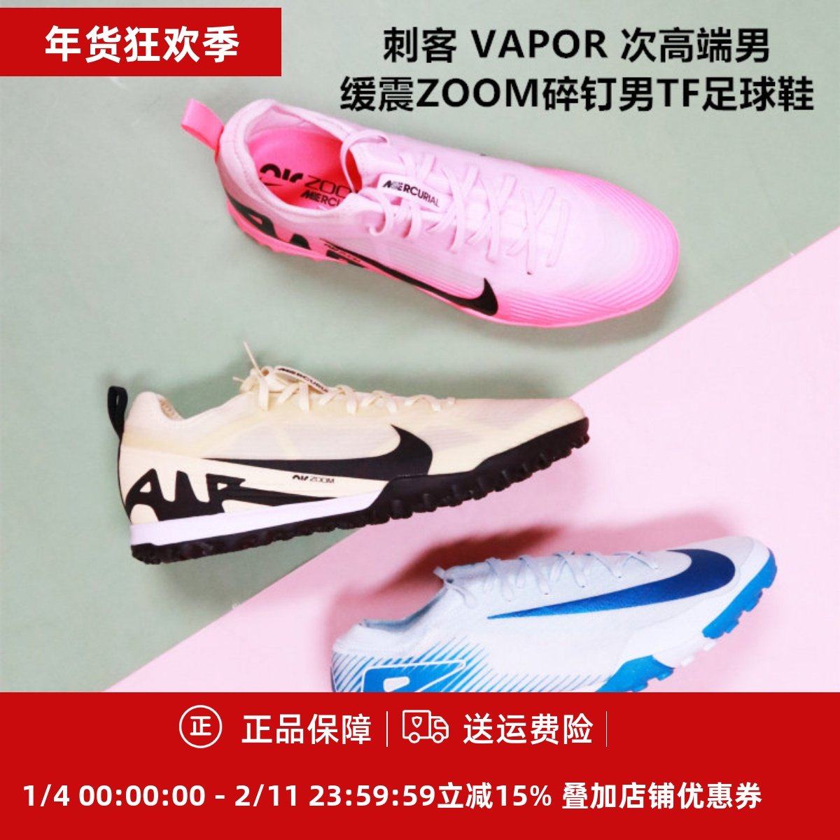 刺客15 VAPOR15 次高端男缓震ZOOM碎钉男TF足球鞋DJ5605/FQ8687