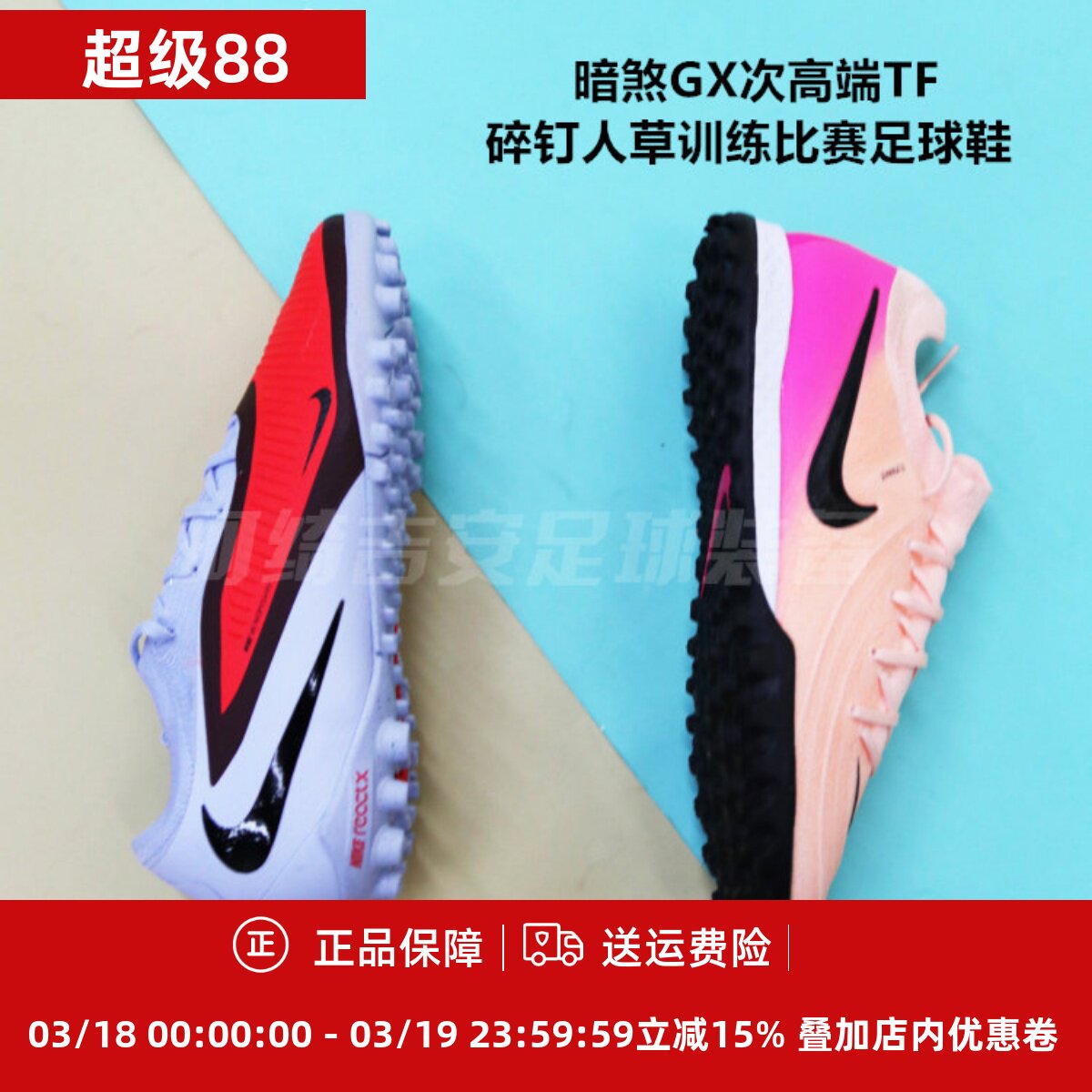 耐克 PHANTOM GX2 次高端成人TF碎钉人造草足球鞋FJ2583/HJ4123