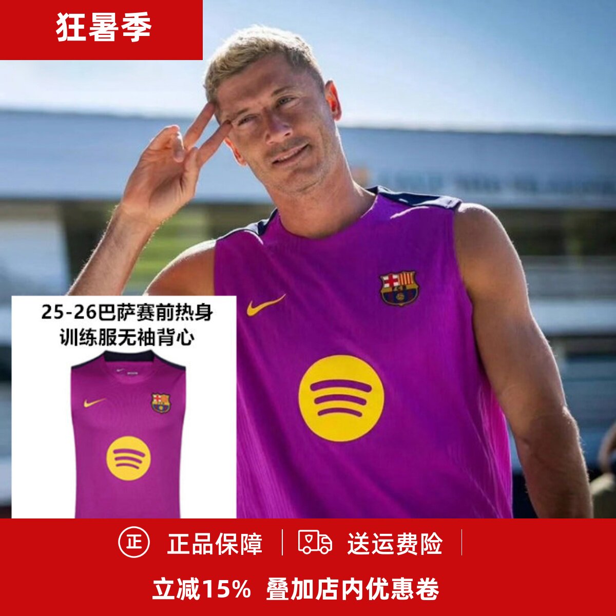 训练服足球无袖背心球衣