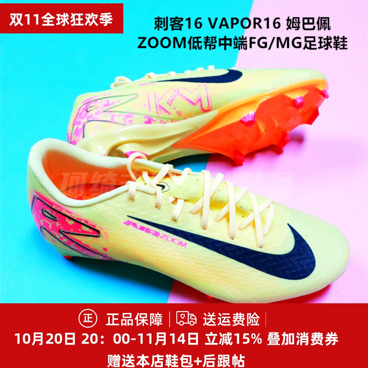 耐克ZOOM低帮中端FG/MG足球鞋