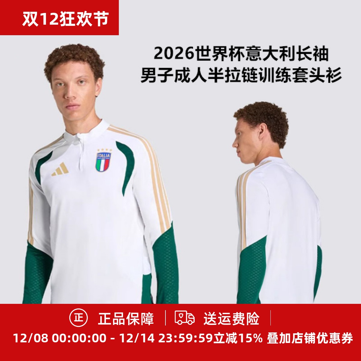 男子成人半拉链训练套头衫