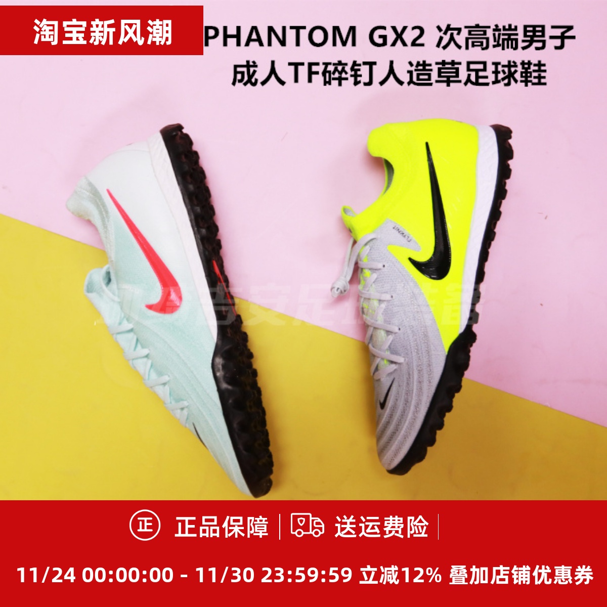 耐克耐克暗煞低帮足球鞋