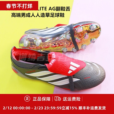 AG翻鞋舌高端男成人人造草足球鞋