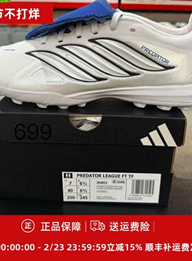 阿迪达斯猎鹰26贝林厄姆中端TF碎钉翻鞋舌男子成人足球鞋JS4853