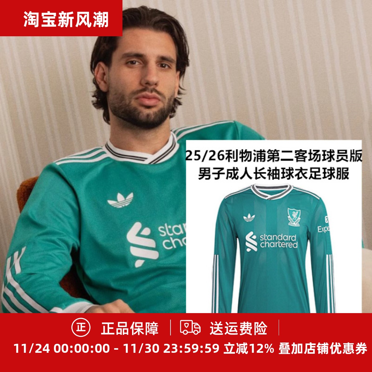 Adidas 25/26利物浦第二客场球员版男子成人长袖球衣足球服JV6460