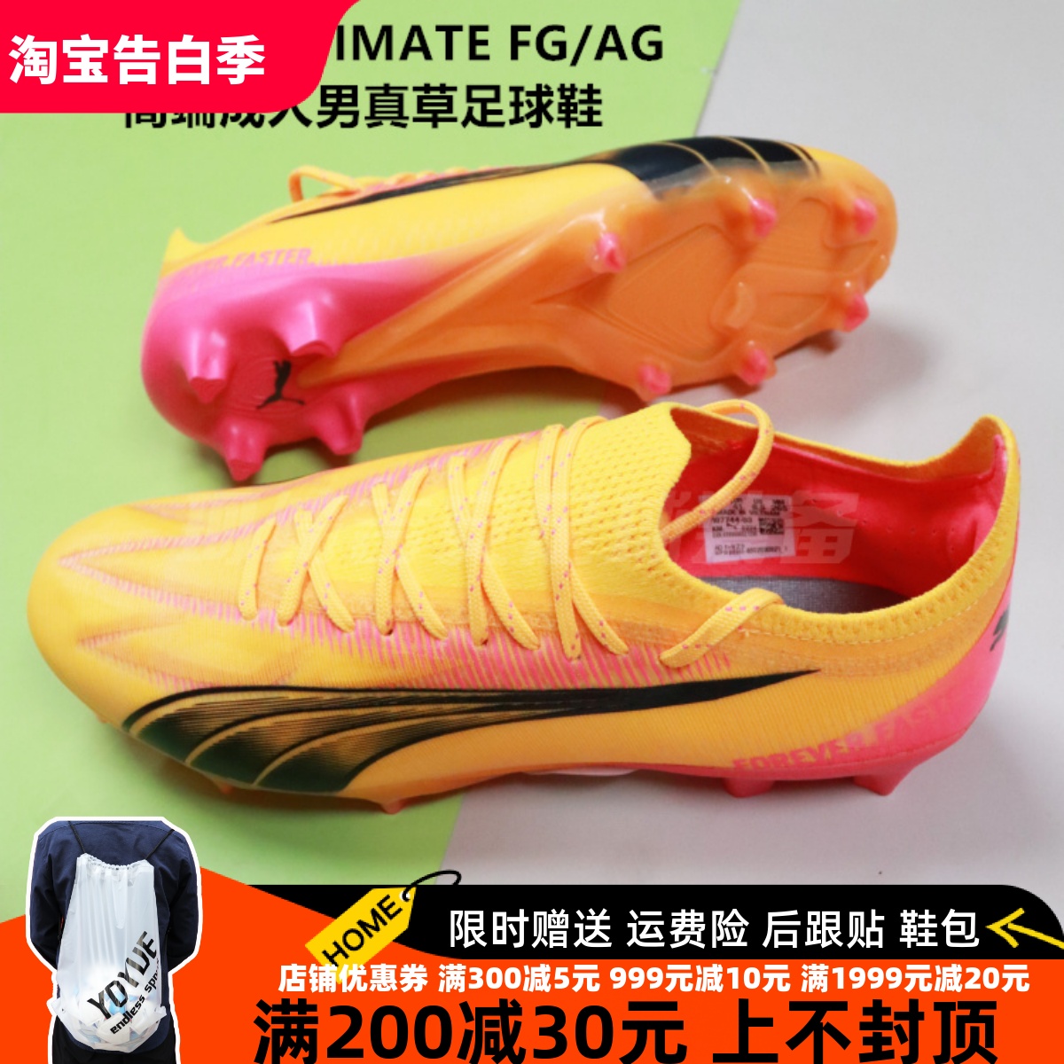 PUMA 彪马 ULTRA ULTIMATE FG/AG高端成人男真草足球鞋107744-03